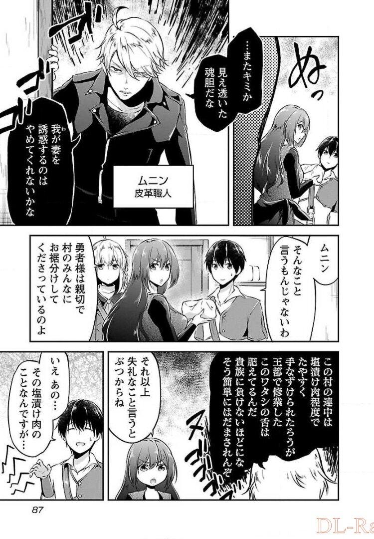 WARE NI CHEAT O - HAZURE CHEAT NO SHOUKAN YUUSHA WA ISEKAI DE YUKKURI KURASHITAI - raw - Chapter 4 - https://jpdd.ccdd.to/JPDD/warenicheatohazurecheatnoshoukanyuushawaisekaideyukkurikurashitai/245379/ovnsq2yfitk.jpg