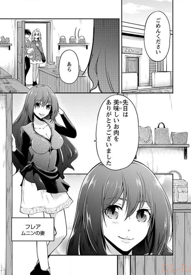 WARE NI CHEAT O - HAZURE CHEAT NO SHOUKAN YUUSHA WA ISEKAI DE YUKKURI KURASHITAI - raw - Chapter 4 - https://jpdd.ccdd.to/JPDD/warenicheatohazurecheatnoshoukanyuushawaisekaideyukkurikurashitai/245379/tt5yc1uotlc.jpg