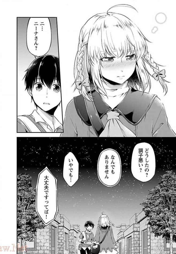 WARE NI CHEAT O - HAZURE CHEAT NO SHOUKAN YUUSHA WA ISEKAI DE YUKKURI KURASHITAI - raw - Chapter 4 - https://jpdd.ccdd.to/JPDD/warenicheatohazurecheatnoshoukanyuushawaisekaideyukkurikurashitai/245379/uqcrci0ylss.jpg