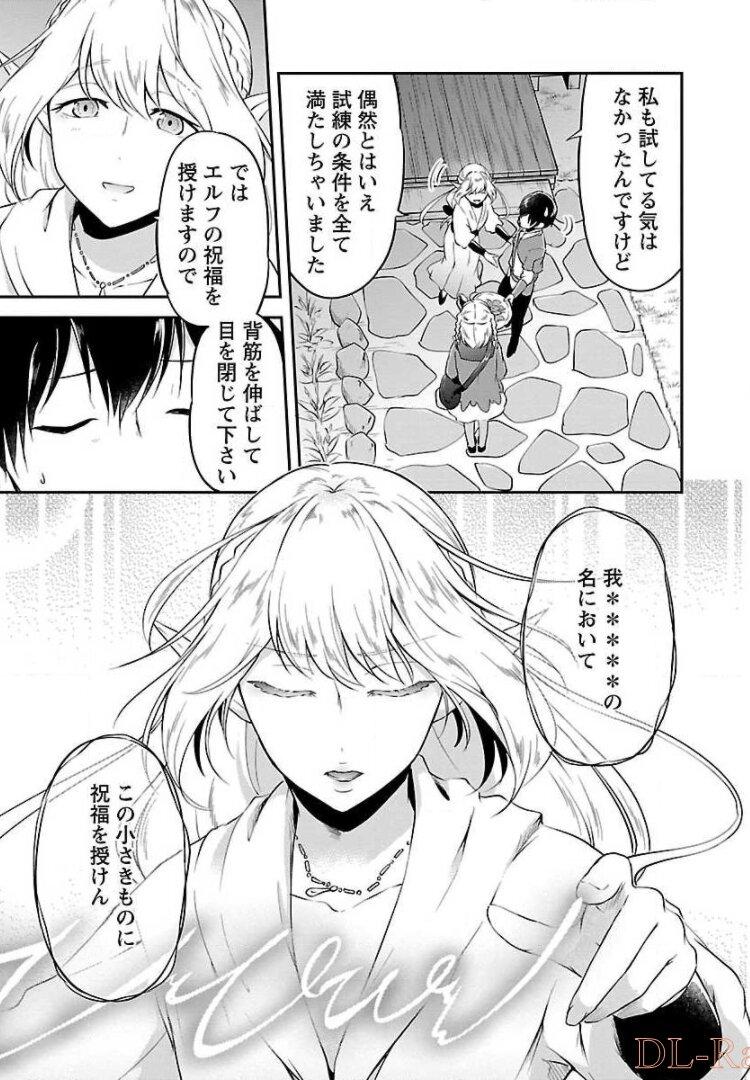 WARE NI CHEAT O - HAZURE CHEAT NO SHOUKAN YUUSHA WA ISEKAI DE YUKKURI KURASHITAI - raw - Chapter 4 - https://jpdd.ccdd.to/JPDD/warenicheatohazurecheatnoshoukanyuushawaisekaideyukkurikurashitai/245379/zukfyc1sjsg.jpg