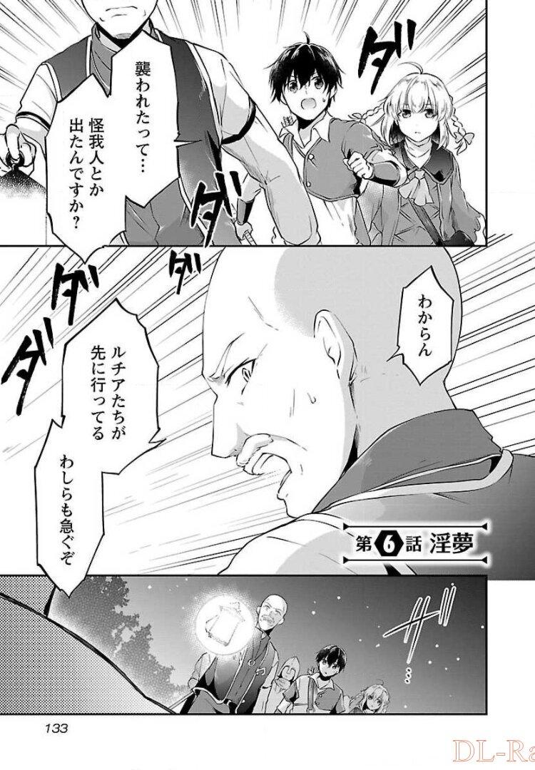 WARE NI CHEAT O - HAZURE CHEAT NO SHOUKAN YUUSHA WA ISEKAI DE YUKKURI KURASHITAI - raw - Chapter 6 - https://jpdd.ccdd.to/JPDD/warenicheatohazurecheatnoshoukanyuushawaisekaideyukkurikurashitai/245381/0fqjgjfnhha.jpg
