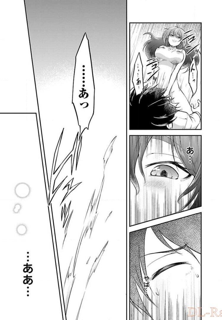 WARE NI CHEAT O - HAZURE CHEAT NO SHOUKAN YUUSHA WA ISEKAI DE YUKKURI KURASHITAI - raw - Chapter 6 - https://jpdd.ccdd.to/JPDD/warenicheatohazurecheatnoshoukanyuushawaisekaideyukkurikurashitai/245381/2gutf0rr0v4.jpg