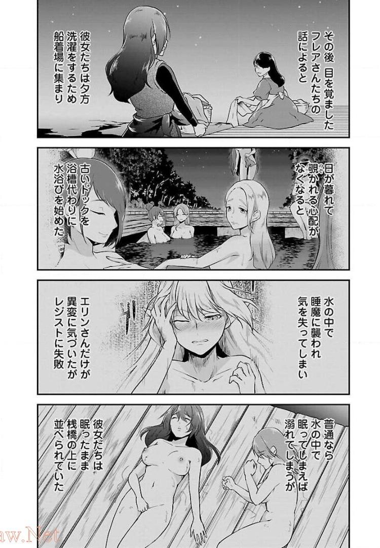 WARE NI CHEAT O - HAZURE CHEAT NO SHOUKAN YUUSHA WA ISEKAI DE YUKKURI KURASHITAI - raw - Chapter 6 - https://jpdd.ccdd.to/JPDD/warenicheatohazurecheatnoshoukanyuushawaisekaideyukkurikurashitai/245381/55nmzc01jbm.jpg