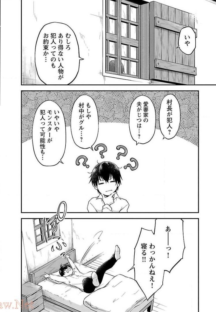 WARE NI CHEAT O - HAZURE CHEAT NO SHOUKAN YUUSHA WA ISEKAI DE YUKKURI KURASHITAI - raw - Chapter 6 - https://jpdd.ccdd.to/JPDD/warenicheatohazurecheatnoshoukanyuushawaisekaideyukkurikurashitai/245381/fmbeh4jr1tf.jpg