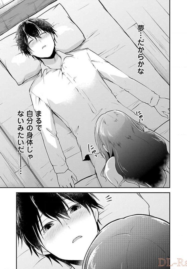 WARE NI CHEAT O - HAZURE CHEAT NO SHOUKAN YUUSHA WA ISEKAI DE YUKKURI KURASHITAI - raw - Chapter 6 - https://jpdd.ccdd.to/JPDD/warenicheatohazurecheatnoshoukanyuushawaisekaideyukkurikurashitai/245381/gz5vnhp3qsj.jpg