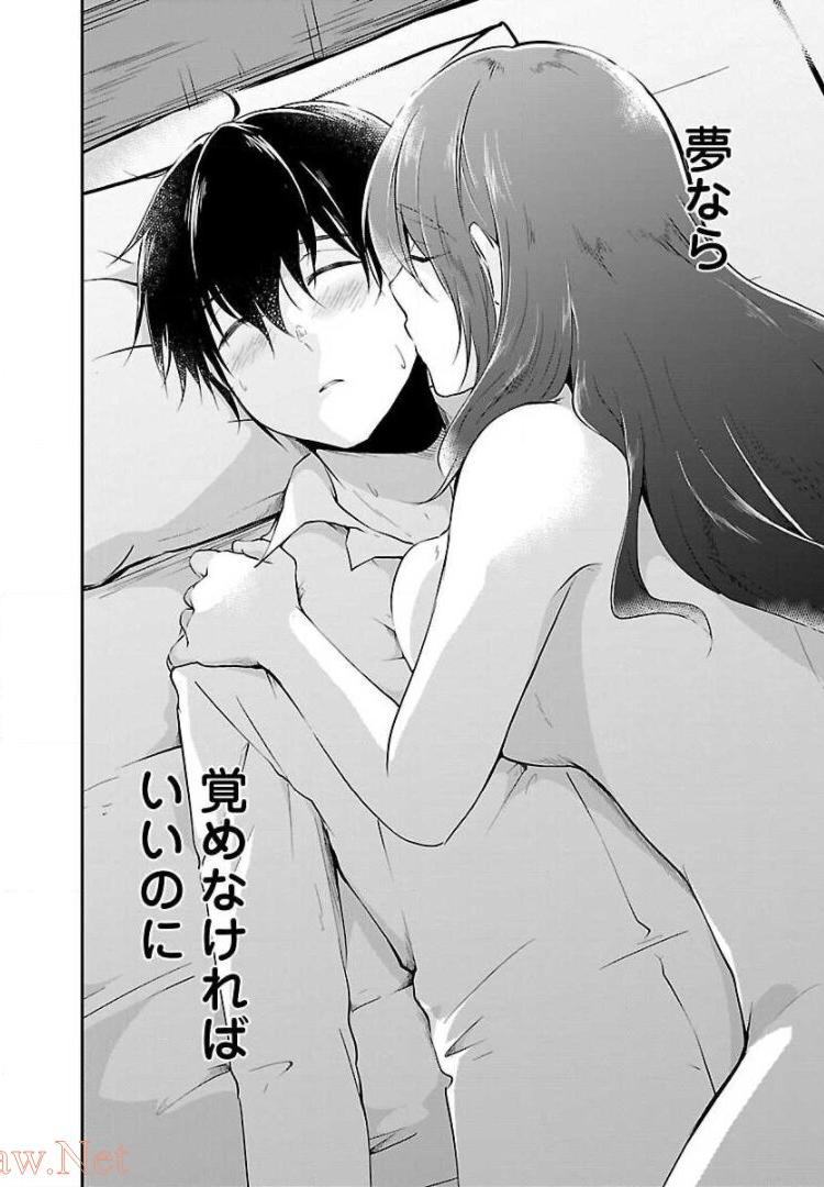 WARE NI CHEAT O - HAZURE CHEAT NO SHOUKAN YUUSHA WA ISEKAI DE YUKKURI KURASHITAI - raw - Chapter 6 - https://jpdd.ccdd.to/JPDD/warenicheatohazurecheatnoshoukanyuushawaisekaideyukkurikurashitai/245381/i4ejdqic4dq.jpg