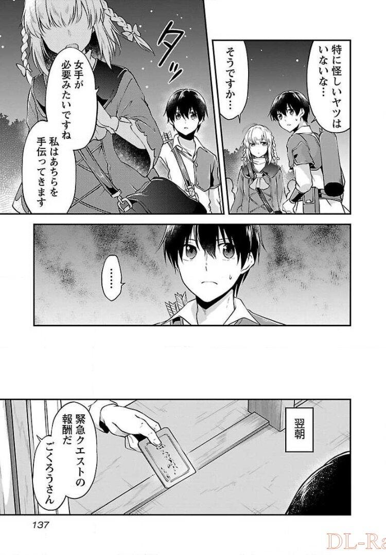 WARE NI CHEAT O - HAZURE CHEAT NO SHOUKAN YUUSHA WA ISEKAI DE YUKKURI KURASHITAI - raw - Chapter 6 - https://jpdd.ccdd.to/JPDD/warenicheatohazurecheatnoshoukanyuushawaisekaideyukkurikurashitai/245381/llo413aeylg.jpg