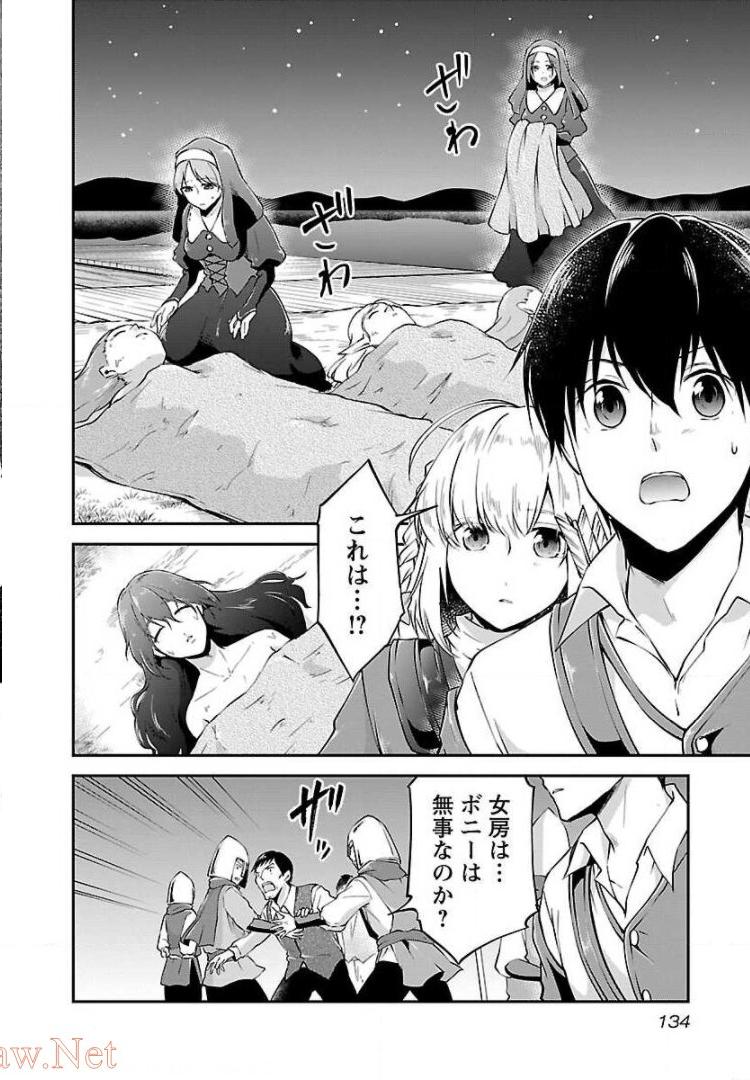 WARE NI CHEAT O - HAZURE CHEAT NO SHOUKAN YUUSHA WA ISEKAI DE YUKKURI KURASHITAI - raw - Chapter 6 - https://jpdd.ccdd.to/JPDD/warenicheatohazurecheatnoshoukanyuushawaisekaideyukkurikurashitai/245381/m4rkh4bz3gu.jpg