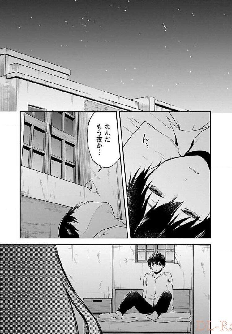 WARE NI CHEAT O - HAZURE CHEAT NO SHOUKAN YUUSHA WA ISEKAI DE YUKKURI KURASHITAI - raw - Chapter 6 - https://jpdd.ccdd.to/JPDD/warenicheatohazurecheatnoshoukanyuushawaisekaideyukkurikurashitai/245381/ndlmqqabtrh.jpg