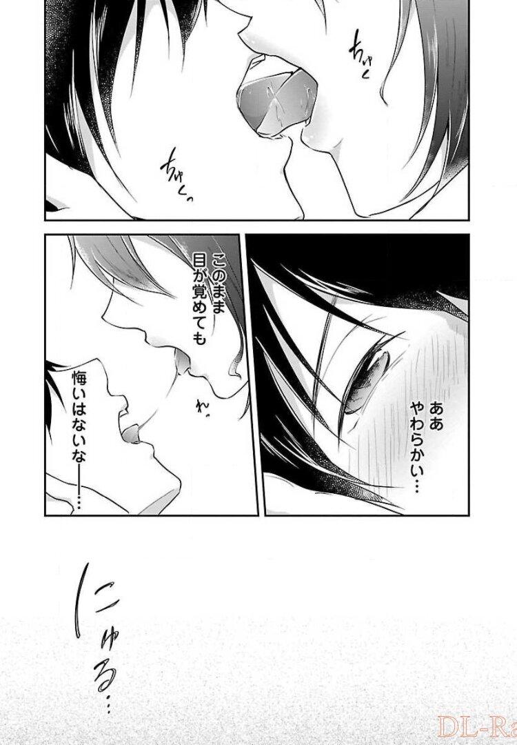 WARE NI CHEAT O - HAZURE CHEAT NO SHOUKAN YUUSHA WA ISEKAI DE YUKKURI KURASHITAI - raw - Chapter 6 - https://jpdd.ccdd.to/JPDD/warenicheatohazurecheatnoshoukanyuushawaisekaideyukkurikurashitai/245381/qq5gxez3azi.jpg