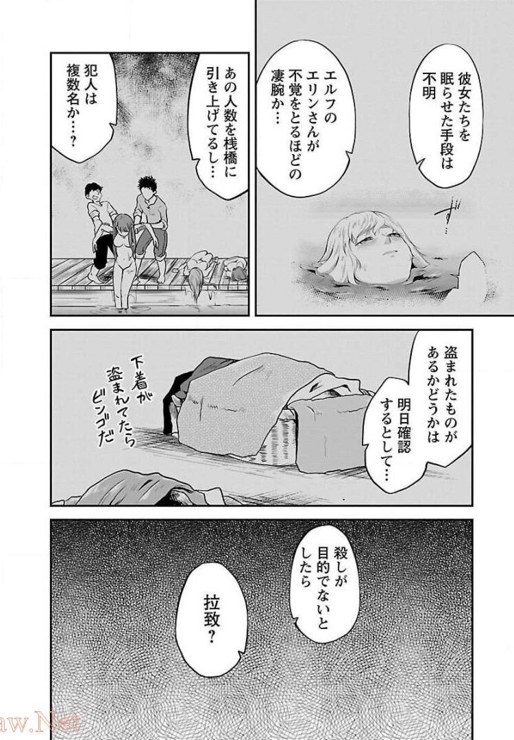 WARE NI CHEAT O - HAZURE CHEAT NO SHOUKAN YUUSHA WA ISEKAI DE YUKKURI KURASHITAI - raw - Chapter 6 - https://jpdd.ccdd.to/JPDD/warenicheatohazurecheatnoshoukanyuushawaisekaideyukkurikurashitai/245381/vxt1udm3xvt.jpg