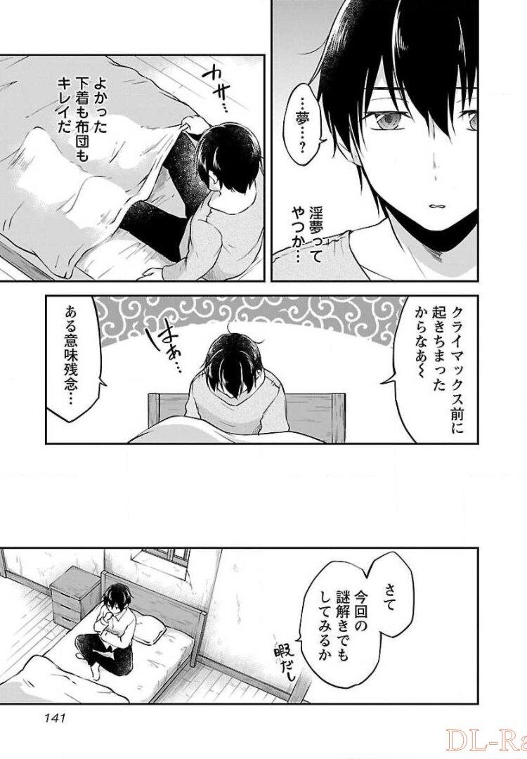 WARE NI CHEAT O - HAZURE CHEAT NO SHOUKAN YUUSHA WA ISEKAI DE YUKKURI KURASHITAI - raw - Chapter 6 - https://jpdd.ccdd.to/JPDD/warenicheatohazurecheatnoshoukanyuushawaisekaideyukkurikurashitai/245381/wdr2q1kzdkv.jpg