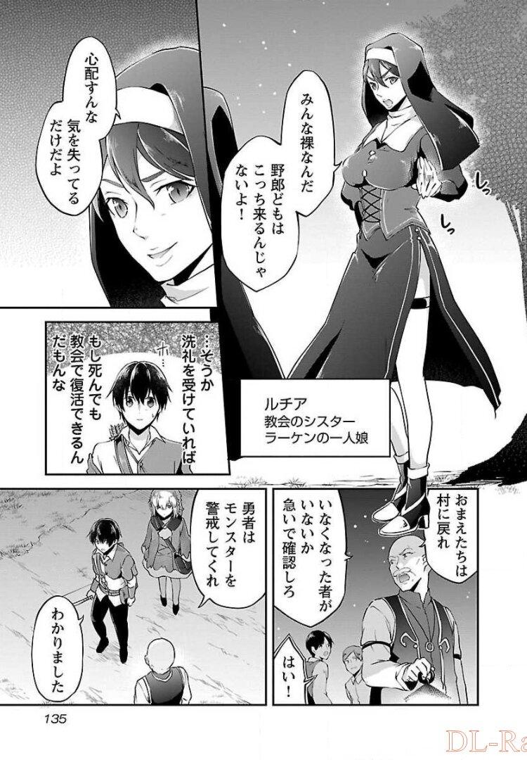 WARE NI CHEAT O - HAZURE CHEAT NO SHOUKAN YUUSHA WA ISEKAI DE YUKKURI KURASHITAI - raw - Chapter 6 - https://jpdd.ccdd.to/JPDD/warenicheatohazurecheatnoshoukanyuushawaisekaideyukkurikurashitai/245381/ywcpddqhtsq.jpg