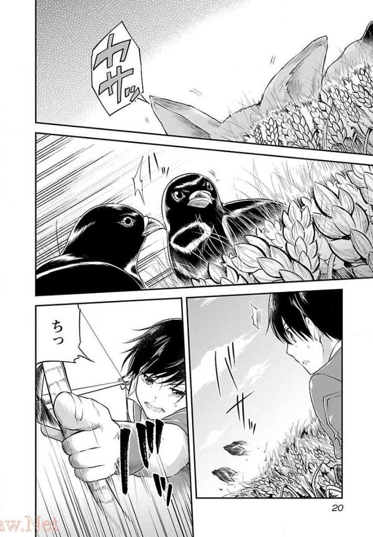 WARE NI CHEAT O - HAZURE CHEAT NO SHOUKAN YUUSHA WA ISEKAI DE YUKKURI KURASHITAI - raw - Chapter 7 - https://jpdd.ccdd.to/JPDD/warenicheatohazurecheatnoshoukanyuushawaisekaideyukkurikurashitai/245382/0ha4j2wpb4w.jpg