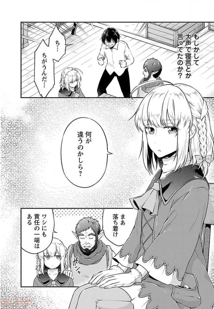 WARE NI CHEAT O - HAZURE CHEAT NO SHOUKAN YUUSHA WA ISEKAI DE YUKKURI KURASHITAI - raw - Chapter 7 - https://jpdd.ccdd.to/JPDD/warenicheatohazurecheatnoshoukanyuushawaisekaideyukkurikurashitai/245382/2gshtrwxgtw.jpg