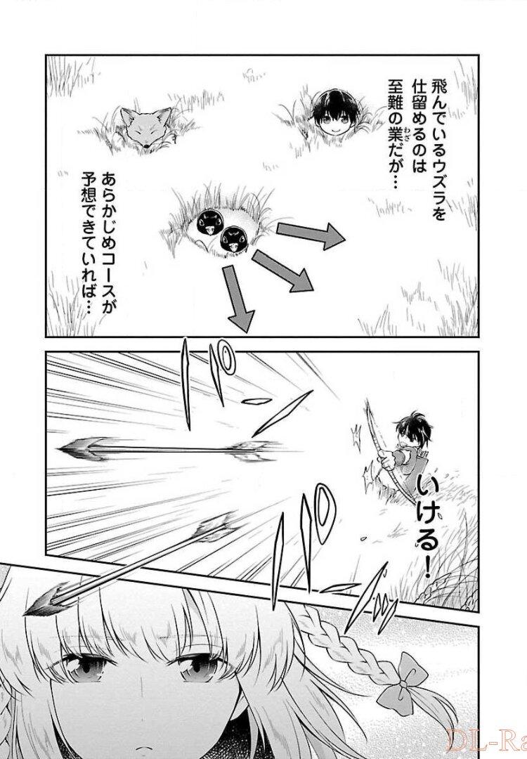 WARE NI CHEAT O - HAZURE CHEAT NO SHOUKAN YUUSHA WA ISEKAI DE YUKKURI KURASHITAI - raw - Chapter 7 - https://jpdd.ccdd.to/JPDD/warenicheatohazurecheatnoshoukanyuushawaisekaideyukkurikurashitai/245382/d3lffptdgmg.jpg