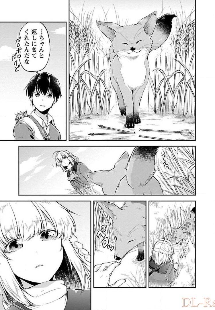 WARE NI CHEAT O - HAZURE CHEAT NO SHOUKAN YUUSHA WA ISEKAI DE YUKKURI KURASHITAI - raw - Chapter 7 - https://jpdd.ccdd.to/JPDD/warenicheatohazurecheatnoshoukanyuushawaisekaideyukkurikurashitai/245382/dax2wgdbxhf.jpg