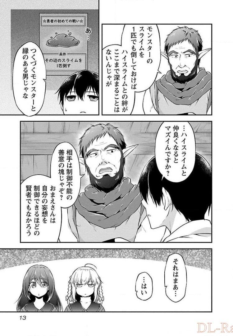 WARE NI CHEAT O - HAZURE CHEAT NO SHOUKAN YUUSHA WA ISEKAI DE YUKKURI KURASHITAI - raw - Chapter 7 - https://jpdd.ccdd.to/JPDD/warenicheatohazurecheatnoshoukanyuushawaisekaideyukkurikurashitai/245382/g3gzc0p5ocg.jpg