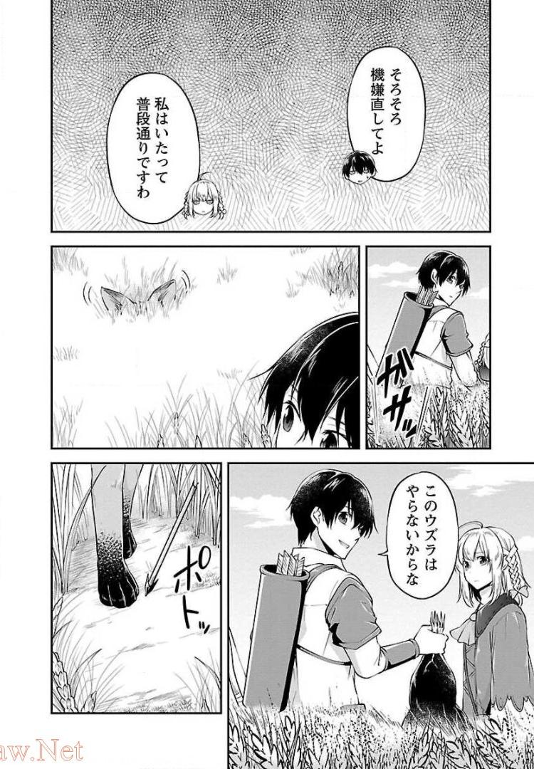 WARE NI CHEAT O - HAZURE CHEAT NO SHOUKAN YUUSHA WA ISEKAI DE YUKKURI KURASHITAI - raw - Chapter 7 - https://jpdd.ccdd.to/JPDD/warenicheatohazurecheatnoshoukanyuushawaisekaideyukkurikurashitai/245382/i5n3ghbaskp.jpg