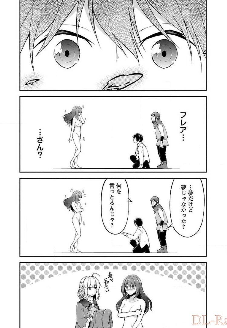 WARE NI CHEAT O - HAZURE CHEAT NO SHOUKAN YUUSHA WA ISEKAI DE YUKKURI KURASHITAI - raw - Chapter 7 - https://jpdd.ccdd.to/JPDD/warenicheatohazurecheatnoshoukanyuushawaisekaideyukkurikurashitai/245382/jhngkajljet.jpg