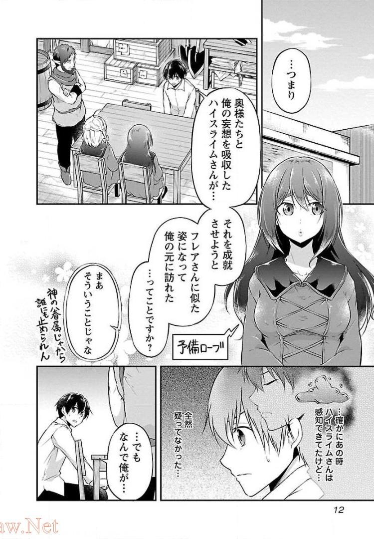 WARE NI CHEAT O - HAZURE CHEAT NO SHOUKAN YUUSHA WA ISEKAI DE YUKKURI KURASHITAI - raw - Chapter 7 - https://jpdd.ccdd.to/JPDD/warenicheatohazurecheatnoshoukanyuushawaisekaideyukkurikurashitai/245382/kffpfegks20.jpg