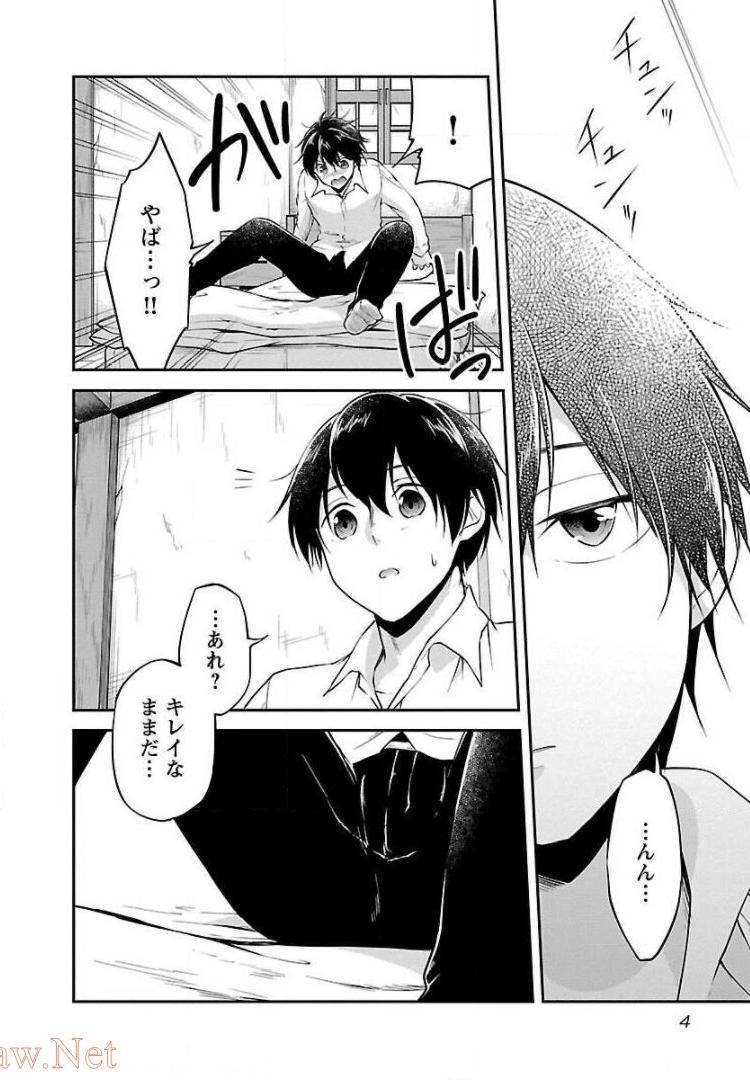 WARE NI CHEAT O - HAZURE CHEAT NO SHOUKAN YUUSHA WA ISEKAI DE YUKKURI KURASHITAI - raw - Chapter 7 - https://jpdd.ccdd.to/JPDD/warenicheatohazurecheatnoshoukanyuushawaisekaideyukkurikurashitai/245382/kgjxf4ynae1.jpg