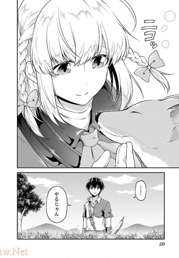 WARE NI CHEAT O - HAZURE CHEAT NO SHOUKAN YUUSHA WA ISEKAI DE YUKKURI KURASHITAI - raw - Chapter 7 - https://jpdd.ccdd.to/JPDD/warenicheatohazurecheatnoshoukanyuushawaisekaideyukkurikurashitai/245382/kpdurb51sk4.jpg