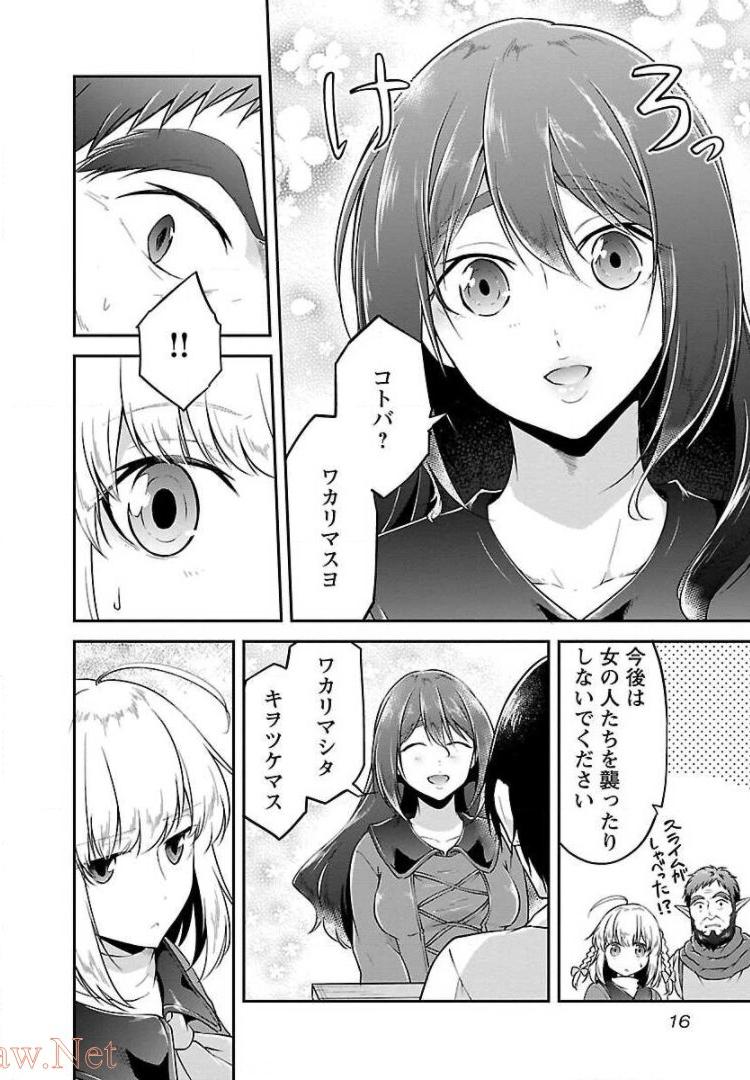 WARE NI CHEAT O - HAZURE CHEAT NO SHOUKAN YUUSHA WA ISEKAI DE YUKKURI KURASHITAI - raw - Chapter 7 - https://jpdd.ccdd.to/JPDD/warenicheatohazurecheatnoshoukanyuushawaisekaideyukkurikurashitai/245382/ns1lx5ups0c.jpg