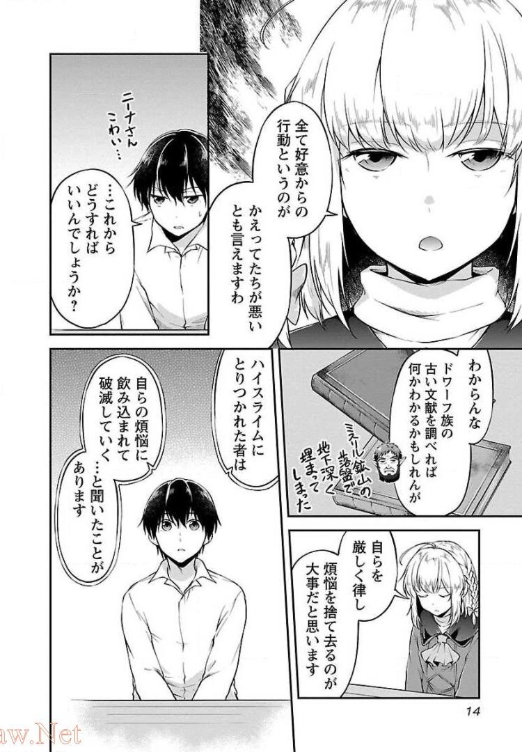 WARE NI CHEAT O - HAZURE CHEAT NO SHOUKAN YUUSHA WA ISEKAI DE YUKKURI KURASHITAI - raw - Chapter 7 - https://jpdd.ccdd.to/JPDD/warenicheatohazurecheatnoshoukanyuushawaisekaideyukkurikurashitai/245382/p1clkbf1rhh.jpg