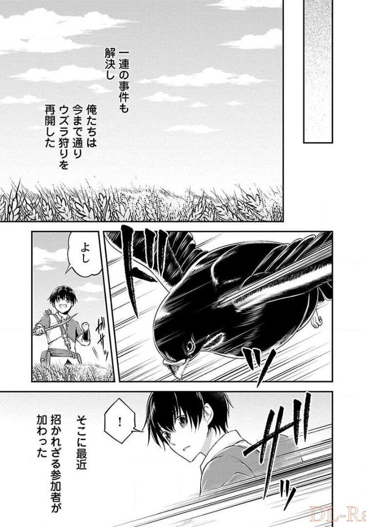 WARE NI CHEAT O - HAZURE CHEAT NO SHOUKAN YUUSHA WA ISEKAI DE YUKKURI KURASHITAI - raw - Chapter 7 - https://jpdd.ccdd.to/JPDD/warenicheatohazurecheatnoshoukanyuushawaisekaideyukkurikurashitai/245382/pmqdme5jnv3.jpg