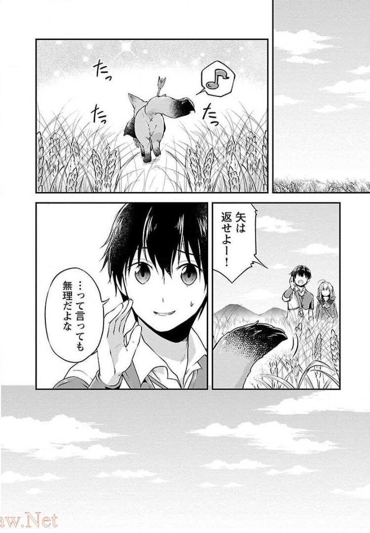 WARE NI CHEAT O - HAZURE CHEAT NO SHOUKAN YUUSHA WA ISEKAI DE YUKKURI KURASHITAI - raw - Chapter 7 - https://jpdd.ccdd.to/JPDD/warenicheatohazurecheatnoshoukanyuushawaisekaideyukkurikurashitai/245382/rucc2fy1hwj.jpg