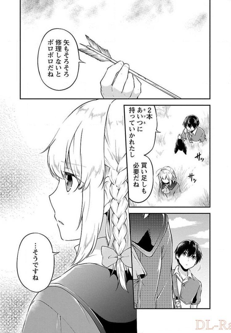 WARE NI CHEAT O - HAZURE CHEAT NO SHOUKAN YUUSHA WA ISEKAI DE YUKKURI KURASHITAI - raw - Chapter 7 - https://jpdd.ccdd.to/JPDD/warenicheatohazurecheatnoshoukanyuushawaisekaideyukkurikurashitai/245382/szvcicefvxr.jpg