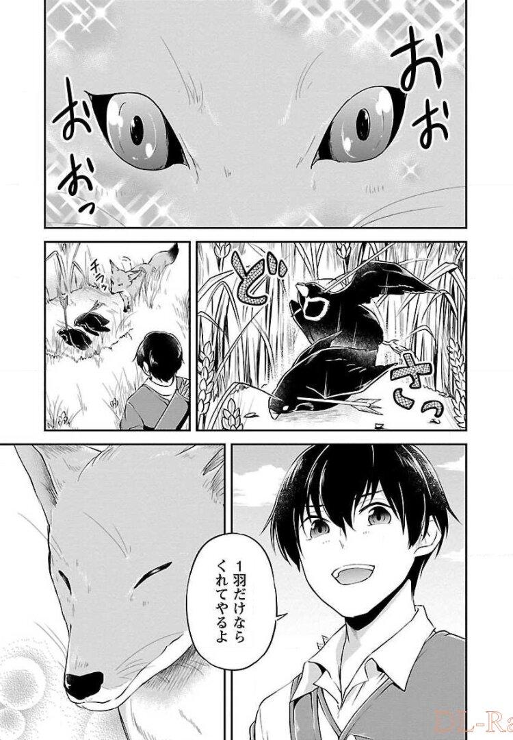 WARE NI CHEAT O - HAZURE CHEAT NO SHOUKAN YUUSHA WA ISEKAI DE YUKKURI KURASHITAI - raw - Chapter 7 - https://jpdd.ccdd.to/JPDD/warenicheatohazurecheatnoshoukanyuushawaisekaideyukkurikurashitai/245382/tmvcdd3tzgr.jpg