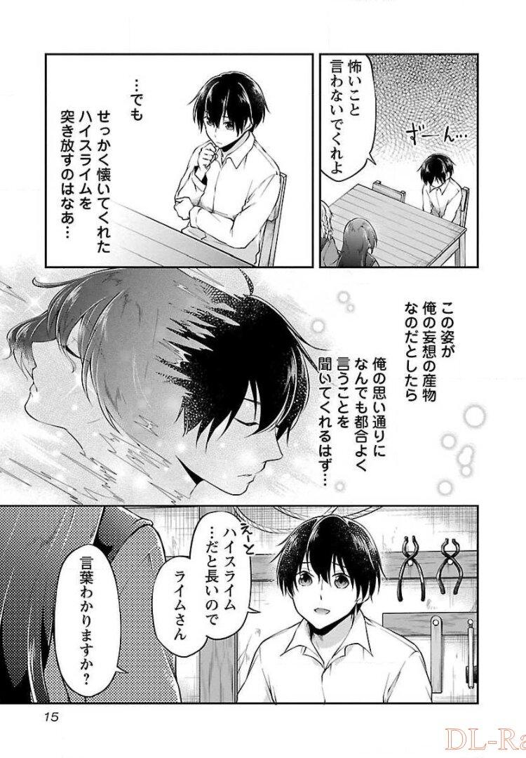 WARE NI CHEAT O - HAZURE CHEAT NO SHOUKAN YUUSHA WA ISEKAI DE YUKKURI KURASHITAI - raw - Chapter 7 - https://jpdd.ccdd.to/JPDD/warenicheatohazurecheatnoshoukanyuushawaisekaideyukkurikurashitai/245382/wnzivi3eyho.jpg