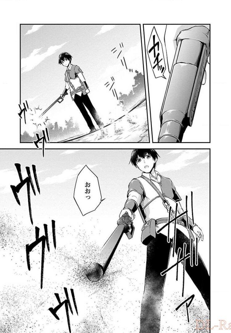 WARE NI CHEAT O - HAZURE CHEAT NO SHOUKAN YUUSHA WA ISEKAI DE YUKKURI KURASHITAI - raw - Chapter 8 - https://jpdd.ccdd.to/JPDD/warenicheatohazurecheatnoshoukanyuushawaisekaideyukkurikurashitai/245383/2vehqer0f4o.jpg