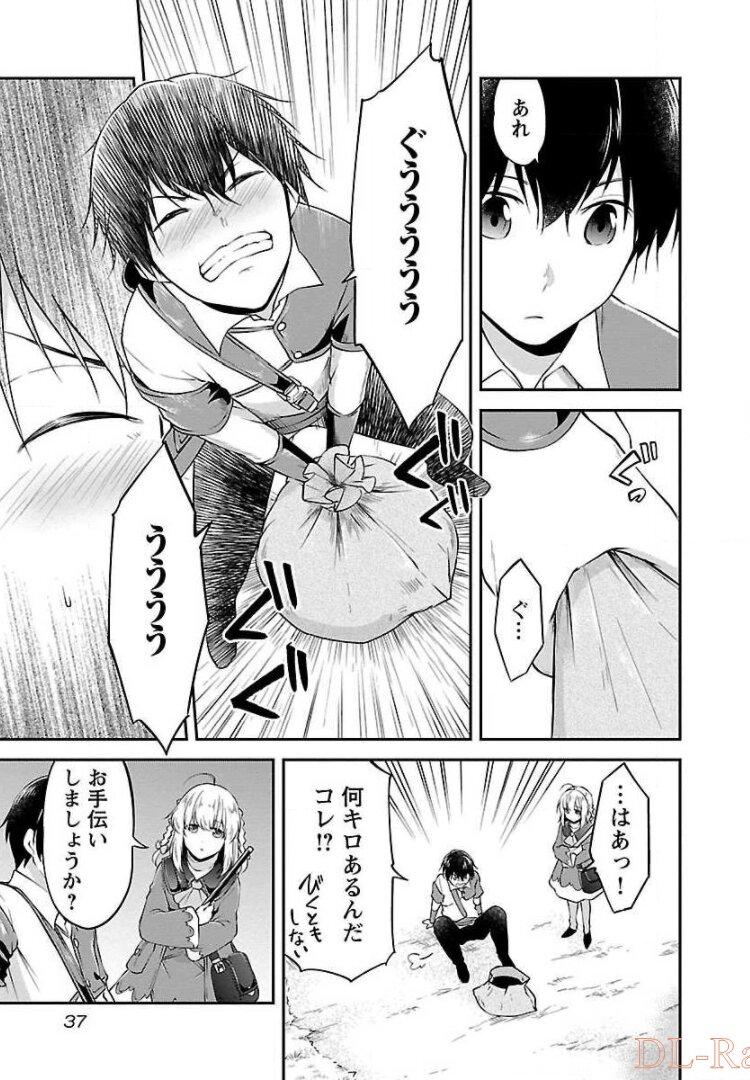 WARE NI CHEAT O - HAZURE CHEAT NO SHOUKAN YUUSHA WA ISEKAI DE YUKKURI KURASHITAI - raw - Chapter 8 - https://jpdd.ccdd.to/JPDD/warenicheatohazurecheatnoshoukanyuushawaisekaideyukkurikurashitai/245383/3clmxqmhnvg.jpg