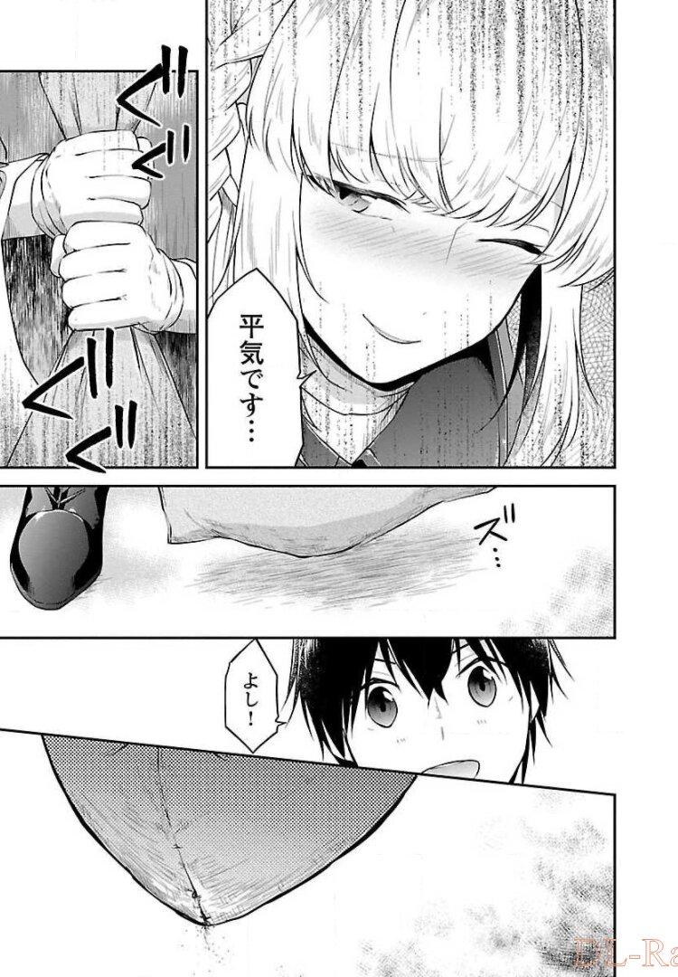 WARE NI CHEAT O - HAZURE CHEAT NO SHOUKAN YUUSHA WA ISEKAI DE YUKKURI KURASHITAI - raw - Chapter 8 - https://jpdd.ccdd.to/JPDD/warenicheatohazurecheatnoshoukanyuushawaisekaideyukkurikurashitai/245383/51jmn0xtvoy.jpg