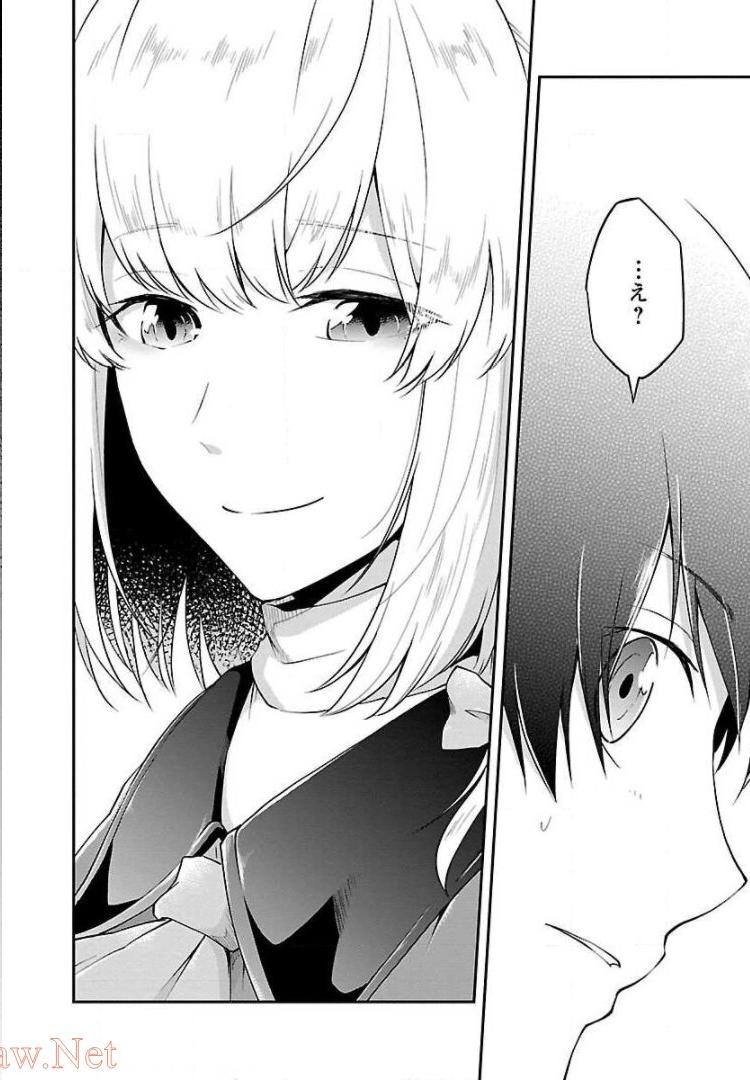 WARE NI CHEAT O - HAZURE CHEAT NO SHOUKAN YUUSHA WA ISEKAI DE YUKKURI KURASHITAI - raw - Chapter 8 - https://jpdd.ccdd.to/JPDD/warenicheatohazurecheatnoshoukanyuushawaisekaideyukkurikurashitai/245383/5lbsr1trdou.jpg