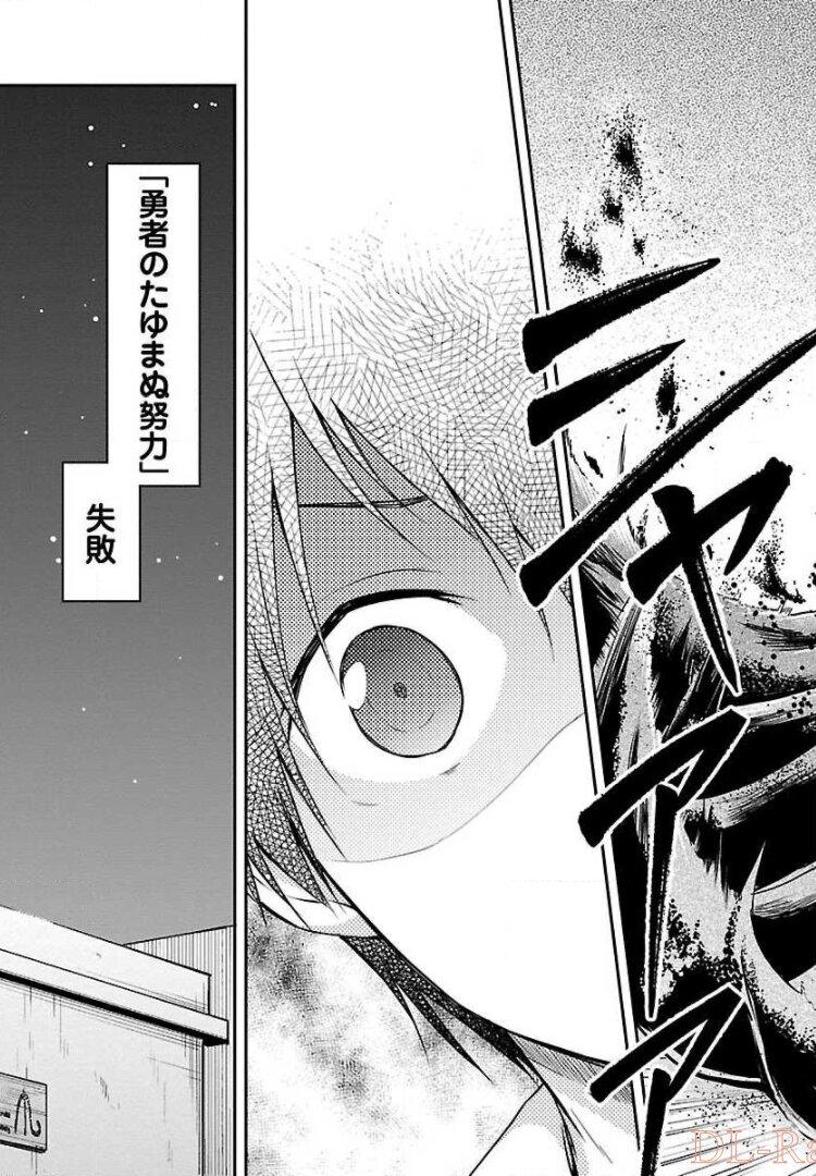 WARE NI CHEAT O - HAZURE CHEAT NO SHOUKAN YUUSHA WA ISEKAI DE YUKKURI KURASHITAI - raw - Chapter 8 - https://jpdd.ccdd.to/JPDD/warenicheatohazurecheatnoshoukanyuushawaisekaideyukkurikurashitai/245383/5taztsk2xvw.jpg