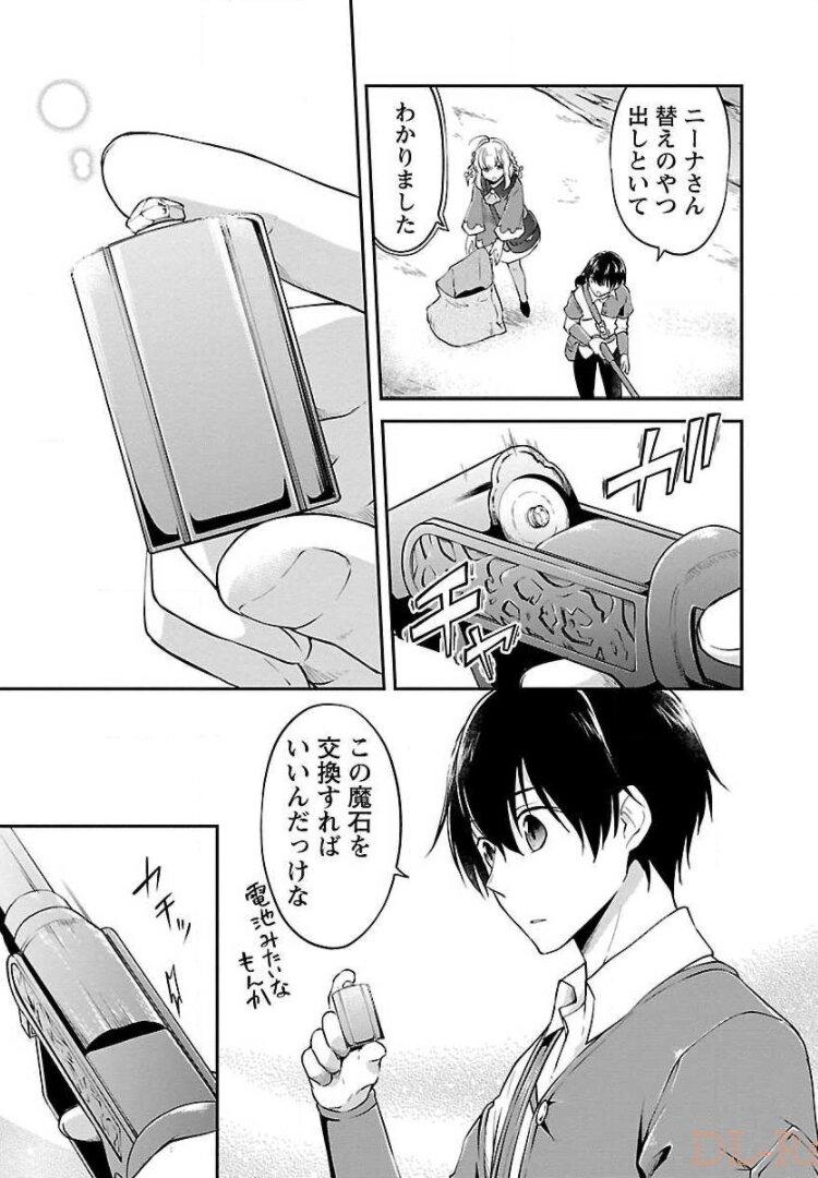 WARE NI CHEAT O - HAZURE CHEAT NO SHOUKAN YUUSHA WA ISEKAI DE YUKKURI KURASHITAI - raw - Chapter 8 - https://jpdd.ccdd.to/JPDD/warenicheatohazurecheatnoshoukanyuushawaisekaideyukkurikurashitai/245383/cx5fjlheqyq.jpg