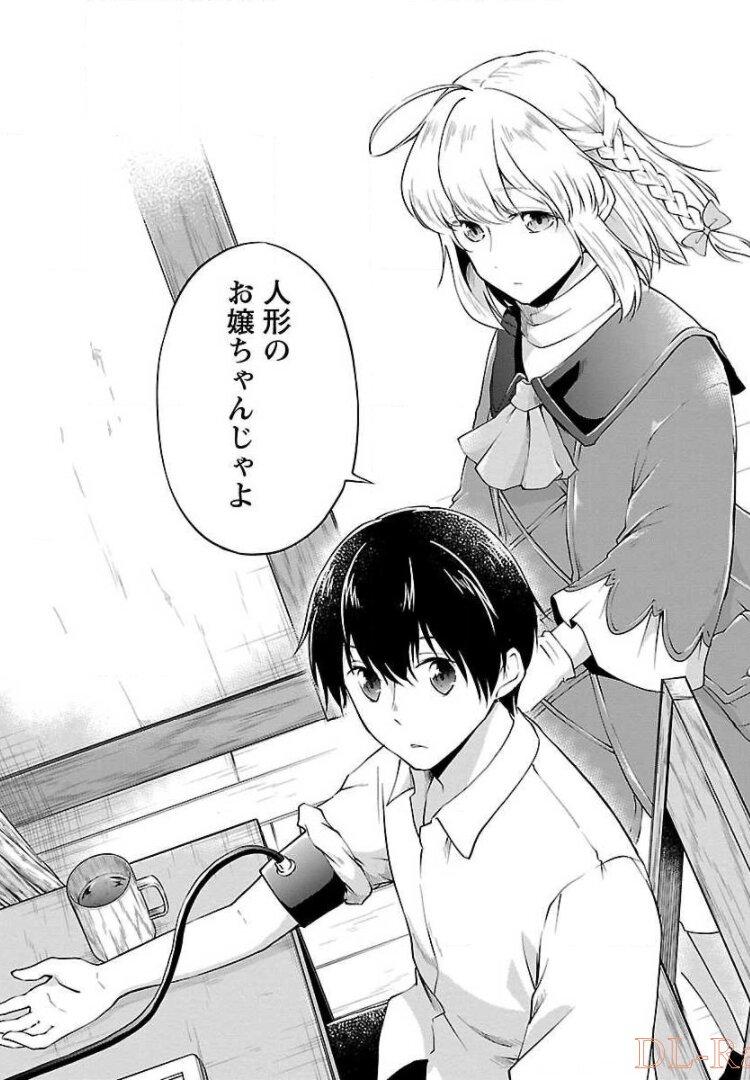 WARE NI CHEAT O - HAZURE CHEAT NO SHOUKAN YUUSHA WA ISEKAI DE YUKKURI KURASHITAI - raw - Chapter 8 - https://jpdd.ccdd.to/JPDD/warenicheatohazurecheatnoshoukanyuushawaisekaideyukkurikurashitai/245383/i22iubscezl.jpg