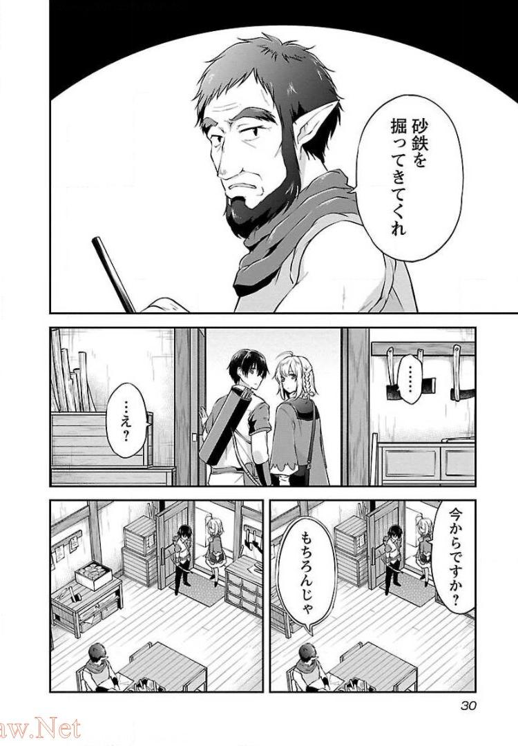 WARE NI CHEAT O - HAZURE CHEAT NO SHOUKAN YUUSHA WA ISEKAI DE YUKKURI KURASHITAI - raw - Chapter 8 - https://jpdd.ccdd.to/JPDD/warenicheatohazurecheatnoshoukanyuushawaisekaideyukkurikurashitai/245383/ozv1fz4jst1.jpg