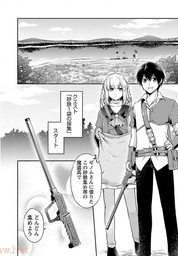 WARE NI CHEAT O - HAZURE CHEAT NO SHOUKAN YUUSHA WA ISEKAI DE YUKKURI KURASHITAI - raw - Chapter 8 - https://jpdd.ccdd.to/JPDD/warenicheatohazurecheatnoshoukanyuushawaisekaideyukkurikurashitai/245383/q0sybsyj3ti.jpg