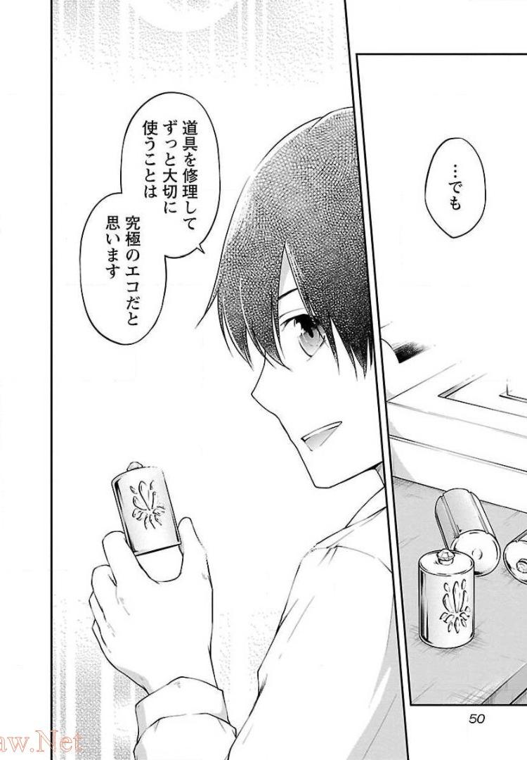 WARE NI CHEAT O - HAZURE CHEAT NO SHOUKAN YUUSHA WA ISEKAI DE YUKKURI KURASHITAI - raw - Chapter 8 - https://jpdd.ccdd.to/JPDD/warenicheatohazurecheatnoshoukanyuushawaisekaideyukkurikurashitai/245383/ujbxvytjo3u.jpg