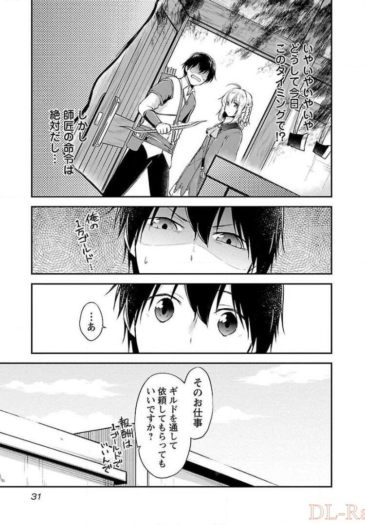 WARE NI CHEAT O - HAZURE CHEAT NO SHOUKAN YUUSHA WA ISEKAI DE YUKKURI KURASHITAI - raw - Chapter 8 - https://jpdd.ccdd.to/JPDD/warenicheatohazurecheatnoshoukanyuushawaisekaideyukkurikurashitai/245383/w5dn4hj13qh.jpg