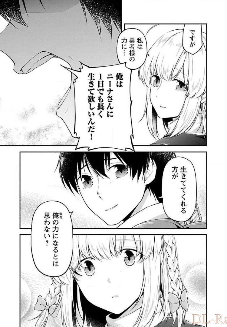 WARE NI CHEAT O - HAZURE CHEAT NO SHOUKAN YUUSHA WA ISEKAI DE YUKKURI KURASHITAI - raw - Chapter 9 - https://jpdd.ccdd.to/JPDD/warenicheatohazurecheatnoshoukanyuushawaisekaideyukkurikurashitai/245384/14lmonz0vg4.jpg