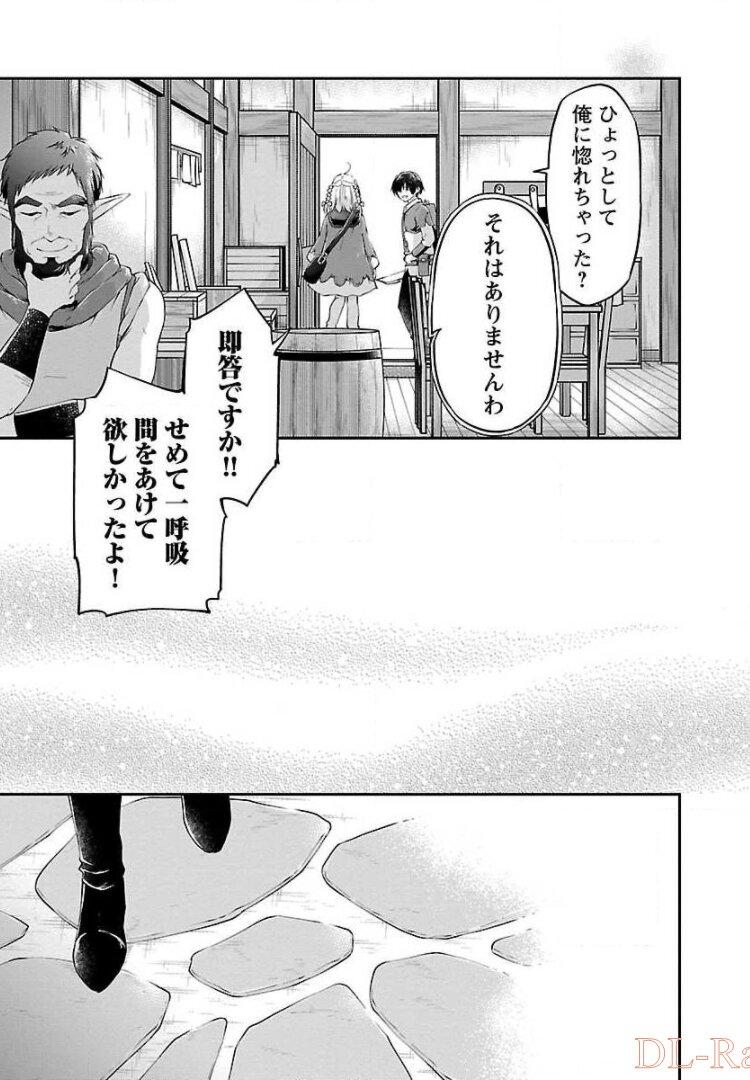 WARE NI CHEAT O - HAZURE CHEAT NO SHOUKAN YUUSHA WA ISEKAI DE YUKKURI KURASHITAI - raw - Chapter 9 - https://jpdd.ccdd.to/JPDD/warenicheatohazurecheatnoshoukanyuushawaisekaideyukkurikurashitai/245384/3mu03sfeuon.jpg