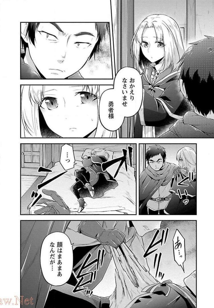 WARE NI CHEAT O - HAZURE CHEAT NO SHOUKAN YUUSHA WA ISEKAI DE YUKKURI KURASHITAI - raw - Chapter 9 - https://jpdd.ccdd.to/JPDD/warenicheatohazurecheatnoshoukanyuushawaisekaideyukkurikurashitai/245384/afyvnjb5a0l.jpg