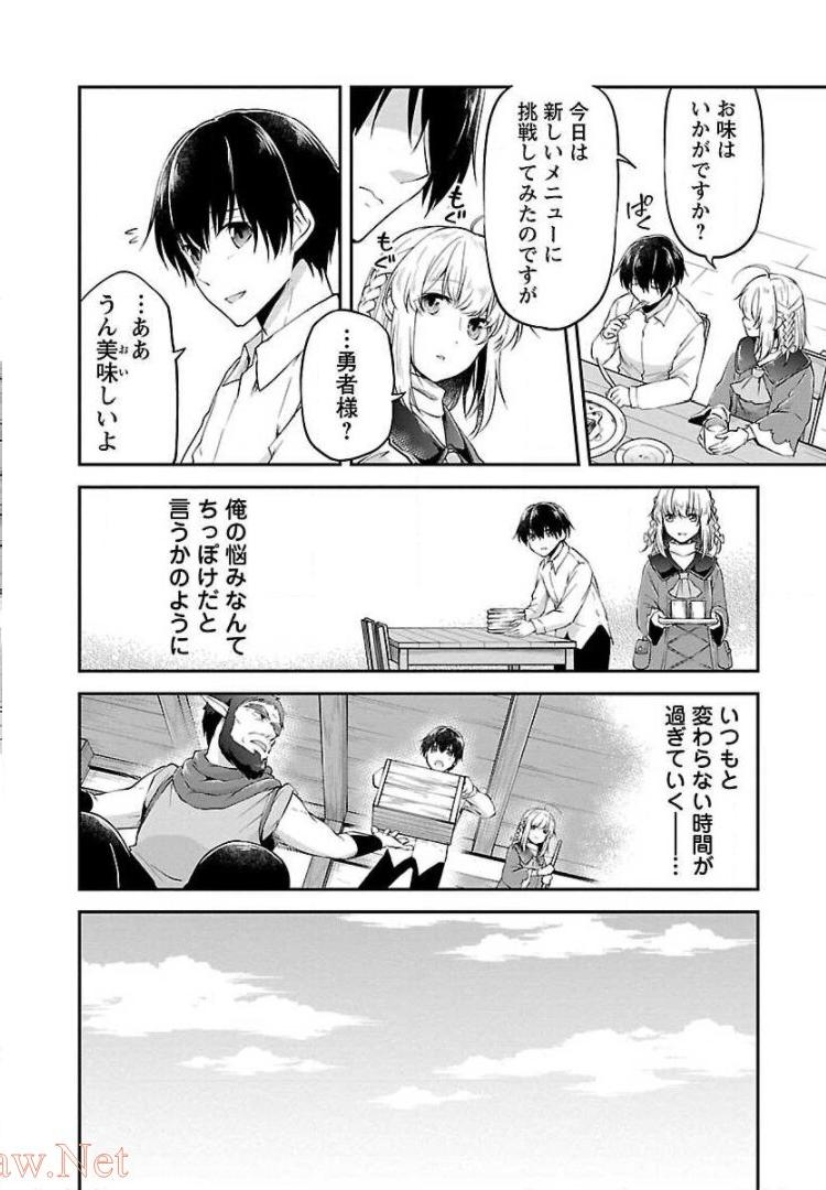 WARE NI CHEAT O - HAZURE CHEAT NO SHOUKAN YUUSHA WA ISEKAI DE YUKKURI KURASHITAI - raw - Chapter 9 - https://jpdd.ccdd.to/JPDD/warenicheatohazurecheatnoshoukanyuushawaisekaideyukkurikurashitai/245384/bvgmzh5lev0.jpg