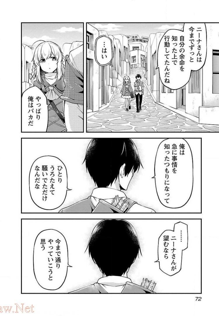 WARE NI CHEAT O - HAZURE CHEAT NO SHOUKAN YUUSHA WA ISEKAI DE YUKKURI KURASHITAI - raw - Chapter 9 - https://jpdd.ccdd.to/JPDD/warenicheatohazurecheatnoshoukanyuushawaisekaideyukkurikurashitai/245384/ffmhuldripz.jpg